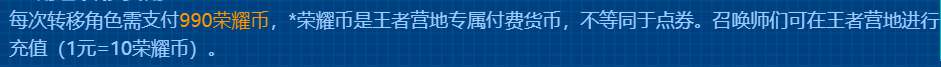 王者荣耀转区功能来了!iOS和安卓这个限制,终于消失了