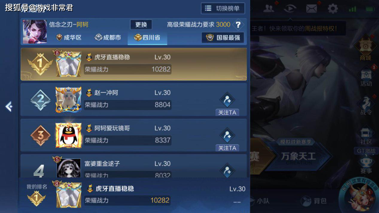 虎牙稳稳双国服万战力阿珂竟被人“挑衅”!