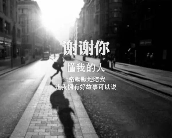 朋友圈经典心情语录,哪句说出了你现在的心情