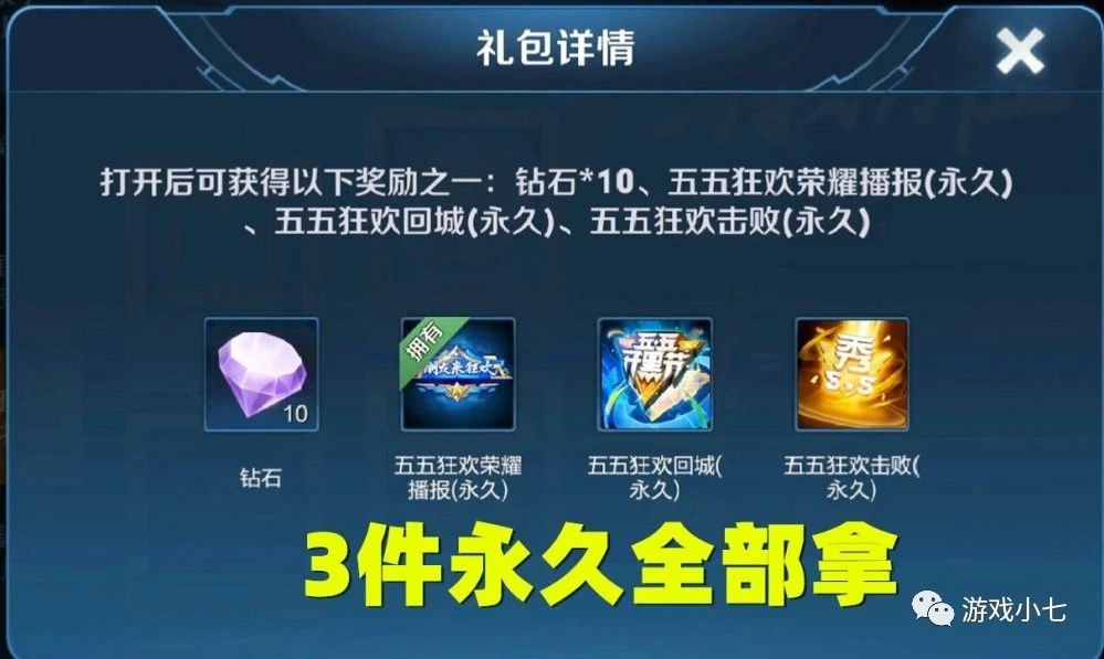 王者荣耀五一活动:免费永久皮肤曝光,神秘商店也会开启