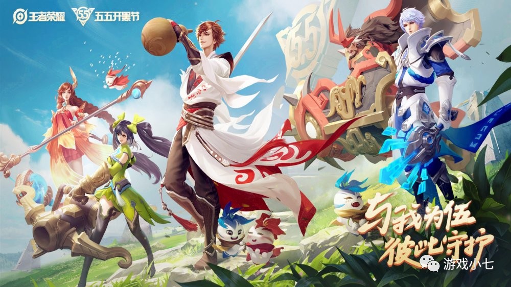 王者荣耀五一活动:免费永久皮肤曝光,神秘商店也会开启
