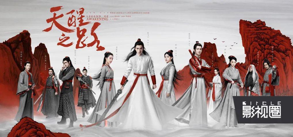 程潇在《天醒之路》中戏份加重引争议,还原与改编真的难共存?
