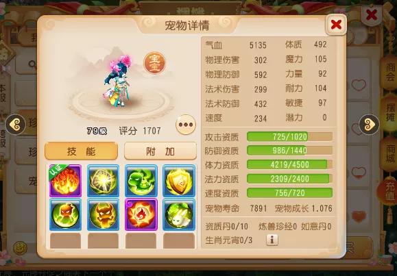 梦幻西游手游:玩家称这只忘川童子为极品守尸法宠,真的如此吗?