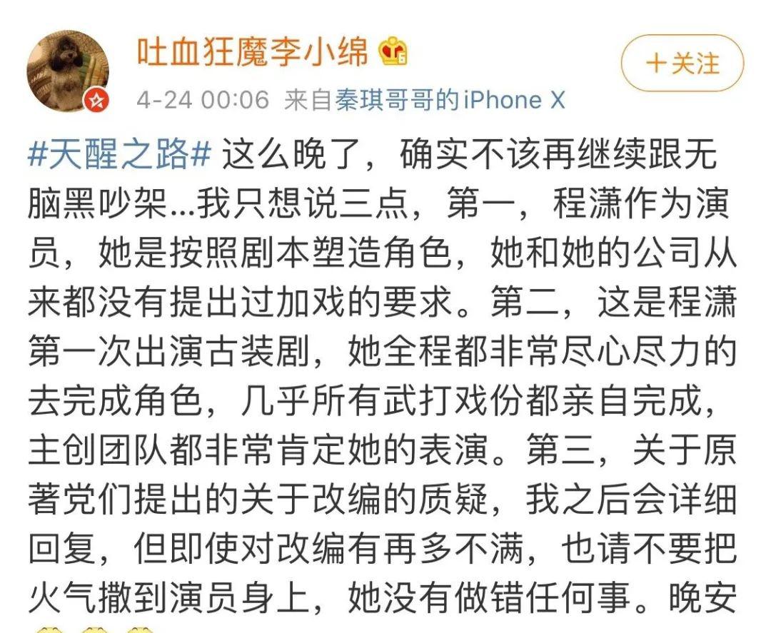 这剧只能靠内涵女主营销了?