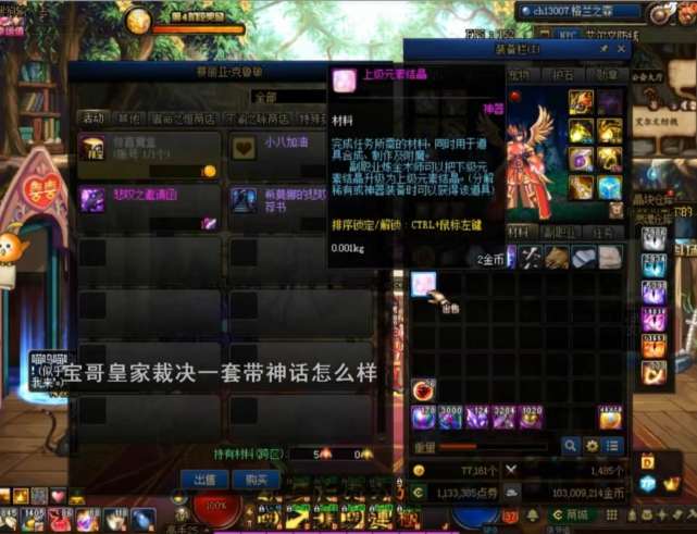 DNF:有玩家花钱邮寄装备给旭旭宝宝,连续一个月,人缘太好了