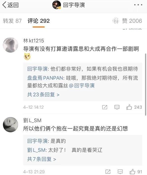 《三千鸦杀》扑街遭粉丝发文怒撕,导演删恶评,编剧回复意味深长