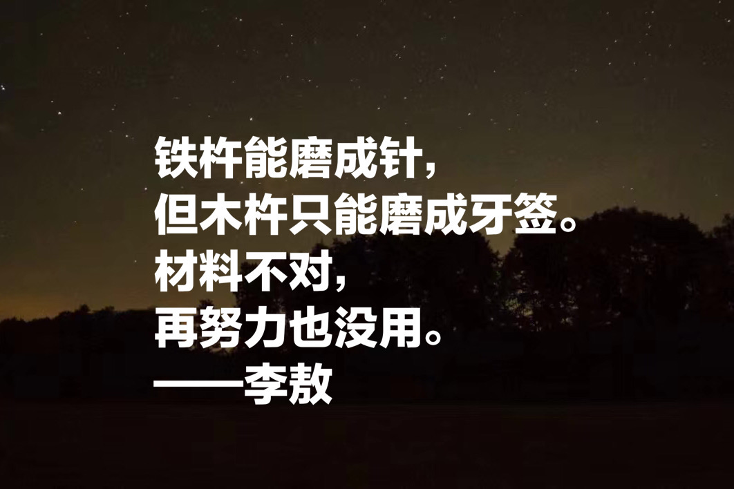 他嘴上功夫厉害,写出一手犀利文章,李敖十句名言透露人生哲理