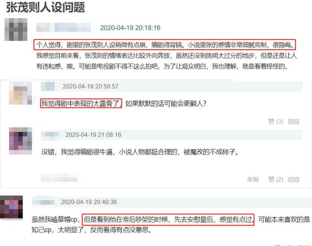 35岁叶祖新凭配角获好评,眼里动作中都是戏,江疏影跟他最有CP感