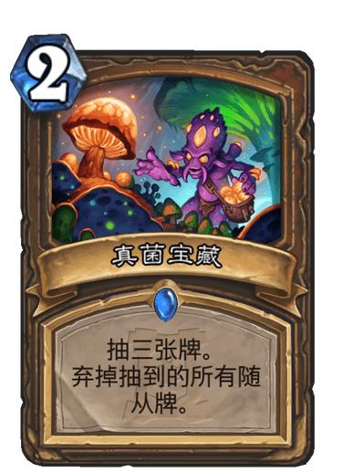 炉石传说:萤火燎原生生不灭,铺场即斩杀?月末上分选超生德!
