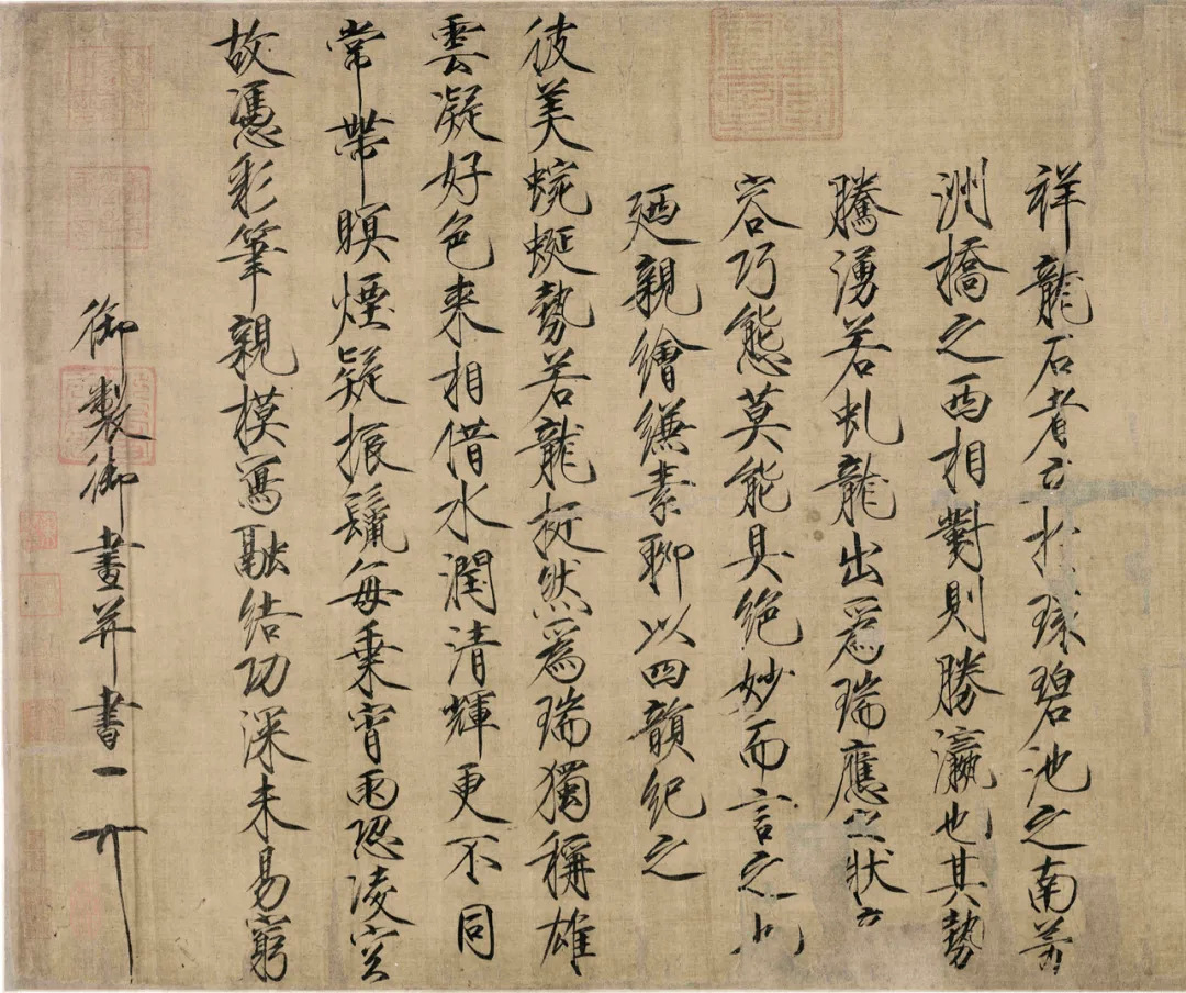 余辉:在宋徽宗《祥龙石图》的前面与背后丨私享