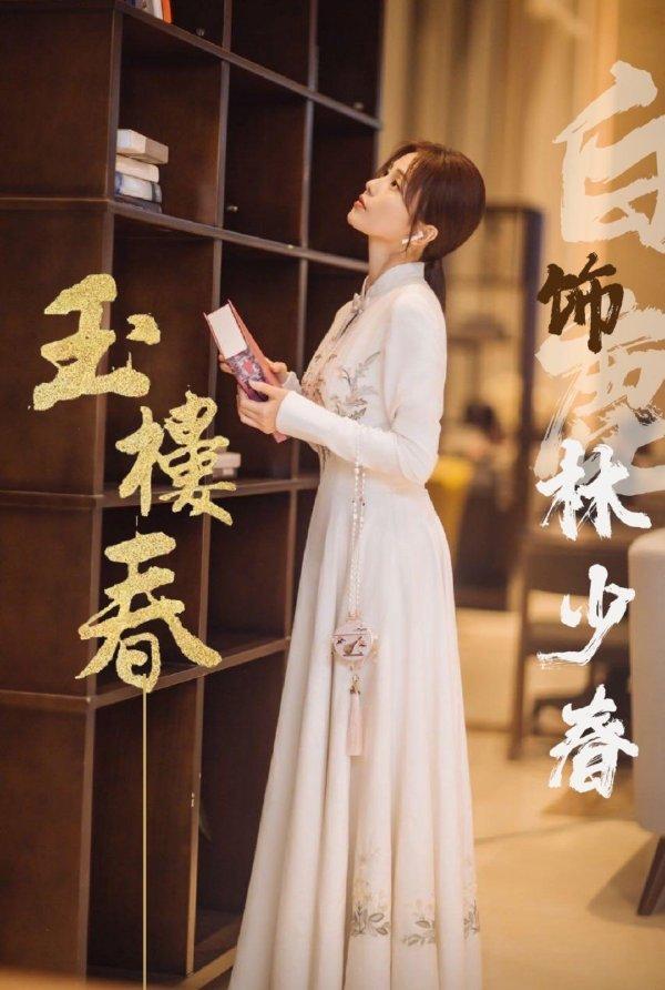 李沁、鞠婧祎、陈钰琪、白鹿的多部待播剧,有没有你想看的呢