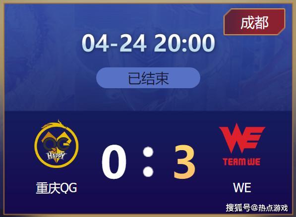 王者荣耀:WE击败御三家,SKY毒奶功夫深,“扣多少工资你们说”