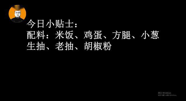 炒饭很多人第一步就错了,大厨教你3个小技巧,米饭粒粒分明!