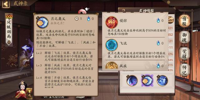 阴阳师:泷夜叉姬的皮肤迟迟不上,但是智能施法早已更改