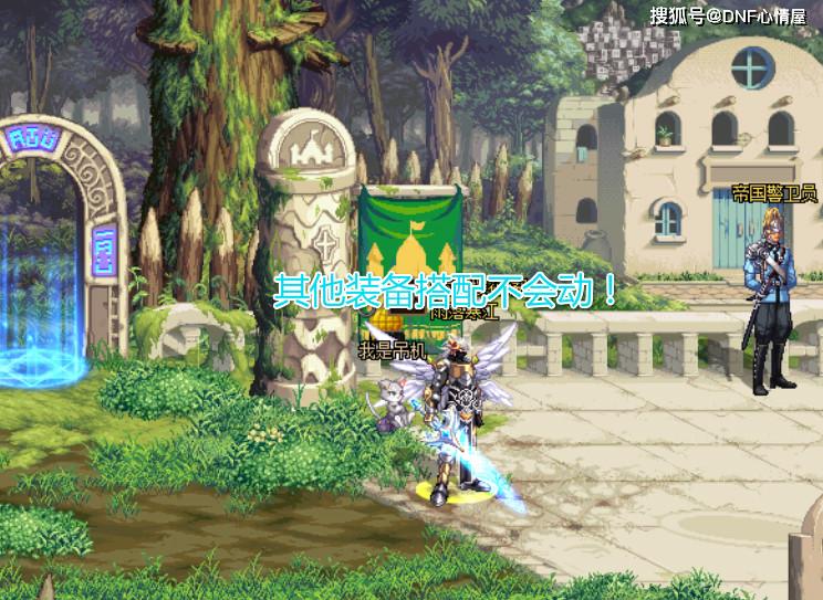 DNF:旭旭宝宝预测希洛克奖励,武器升级为神话,属性再次同质化