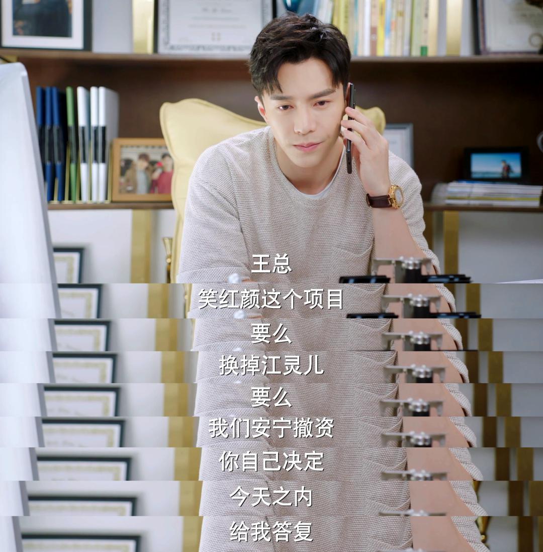 王冠逸|拿了霸总剧本的非典型性“傻白甜