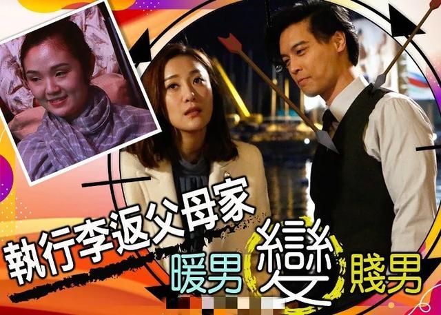 前港姐劈腿人夫遭曝光,男友陪同开记者会,大方原谅:我也有责任