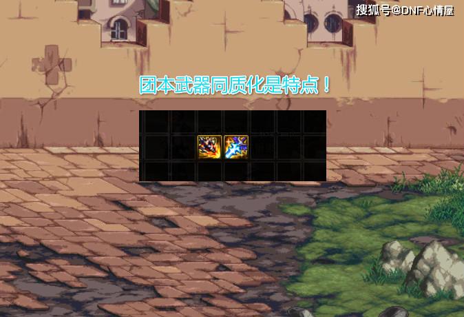 DNF:旭旭宝宝预测希洛克奖励,武器升级为神话,属性再次同质化