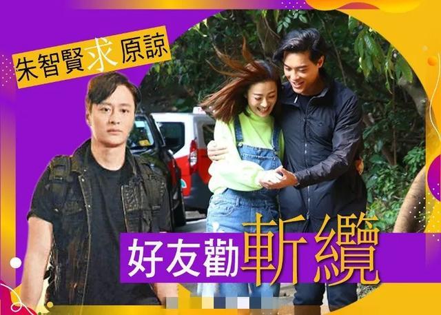 前港姐劈腿人夫遭曝光,男友陪同开记者会,大方原谅:我也有责任