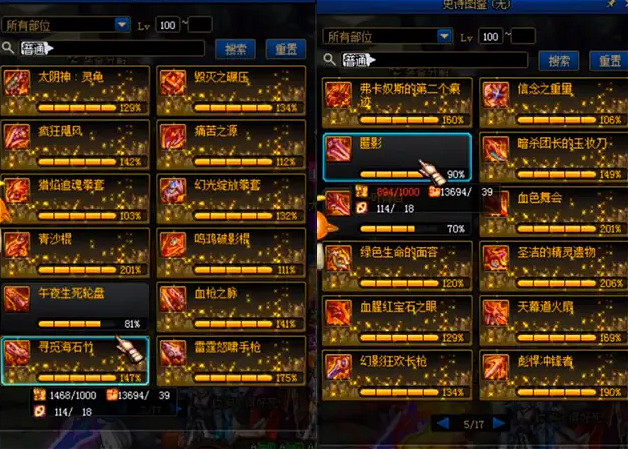 DNF:旭旭宝宝晒红眼装备,10套防具凑齐,史诗图鉴碎片已经刷满