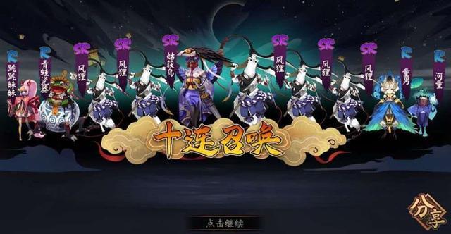 阴阳师:新SR式神出道也有召唤活动,这个“骗票”活动要谨慎