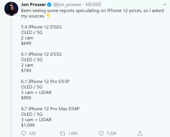 iPhone 12全系售价曝光,真的很香