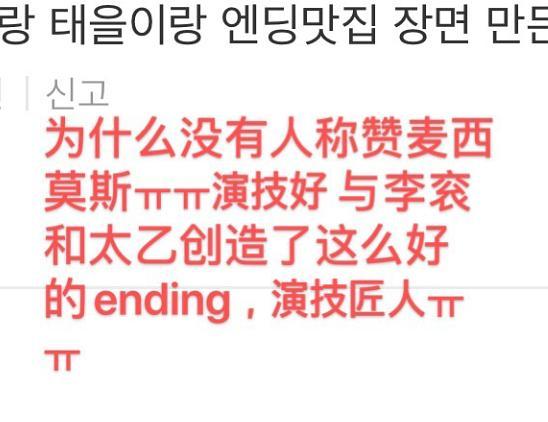 第五集就初吻,李敏镐金高银恋情按下快进键,剧中白马比人更红