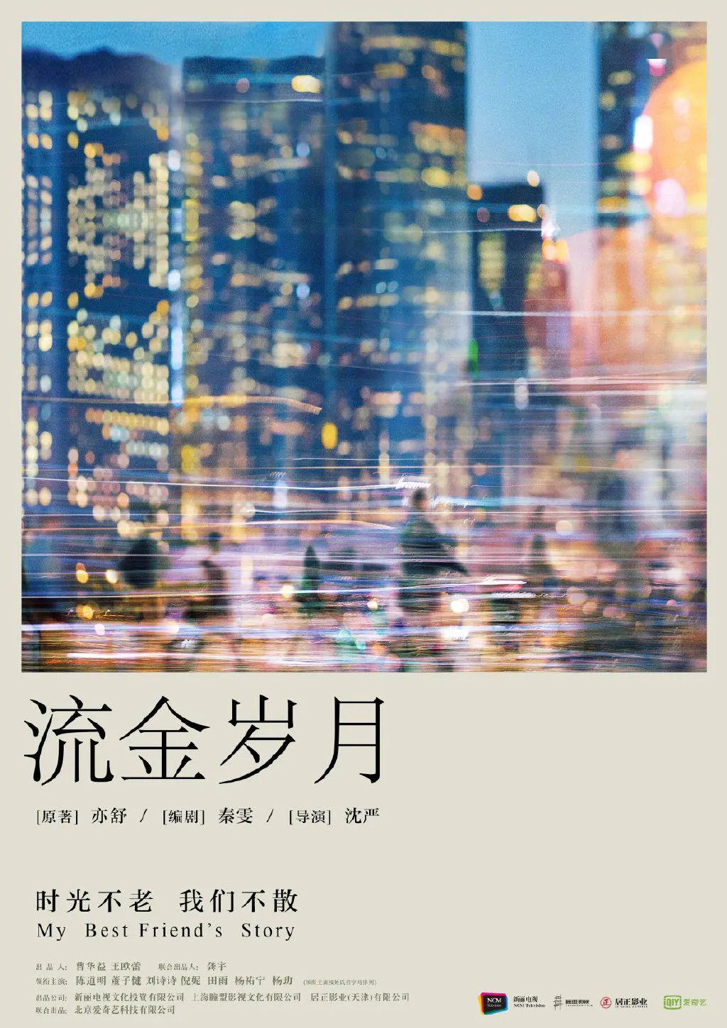 演员动态周报 | 刘诗诗倪妮《流金岁月》、任嘉伦邢菲《乌鸦小姐与蜥蜴先生》