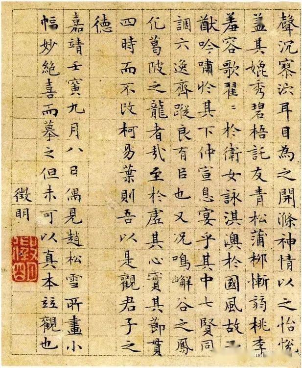 “明四家”书画精品大全