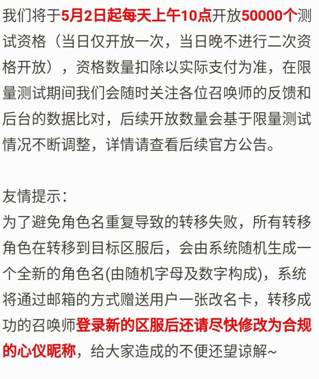王者荣耀:跨系统角色转移测试已开启,强制改名为角色转移重点