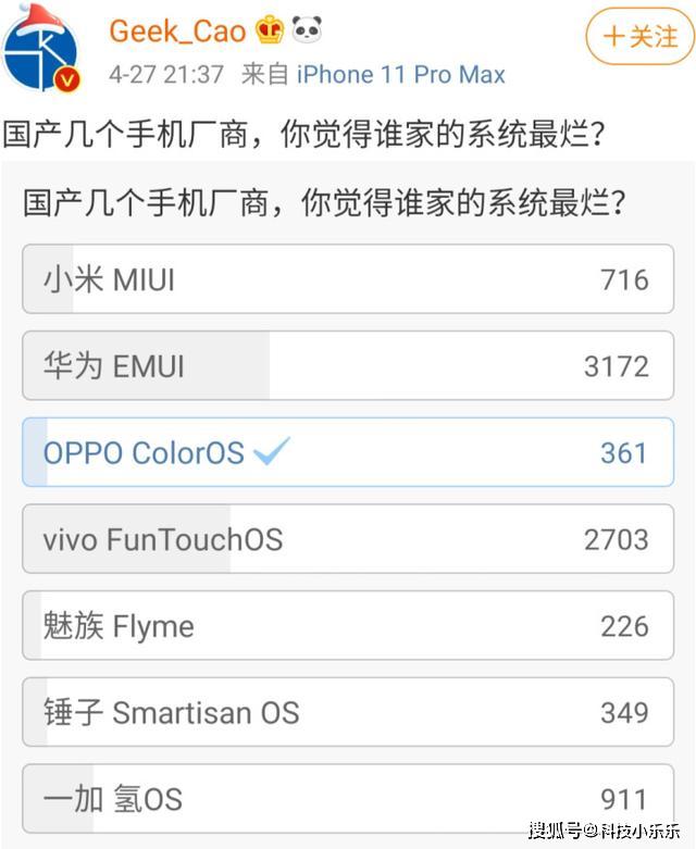 魅族Flyme当选国产最好系统, 华为EMUI垫底, 你同意吗?