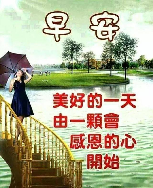 5月3日问候大家早上好美图,清晨祝福早上好问候语温馨语录