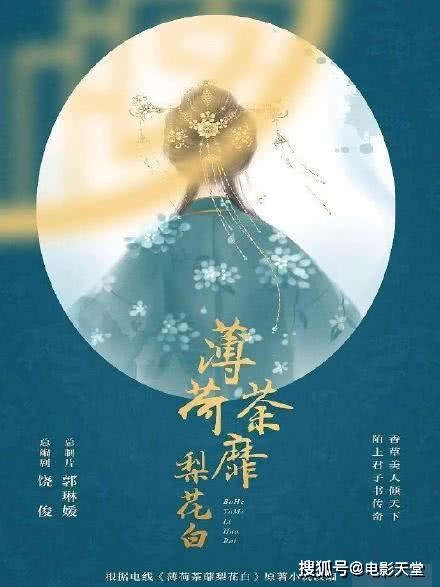 十多年前小说被翻拍,与《香蜜》出自一人,穿越桥段成全篇亮点