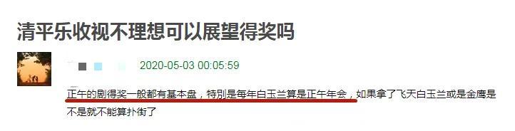 《清平乐》创湖南台十年收视最低记录,观众呼吁《余生》接档回血