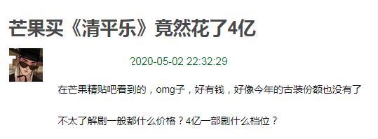 《清平乐》创湖南台十年收视最低记录,观众呼吁《余生》接档回血