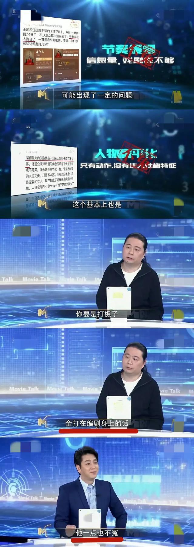 《清平乐》创湖南台十年收视最低记录,观众呼吁《余生》接档回血