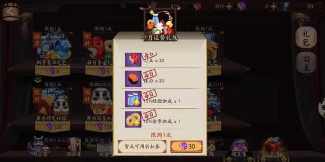 阴阳师萌新手册:教你快速攒狗粮,掌握升星小技巧