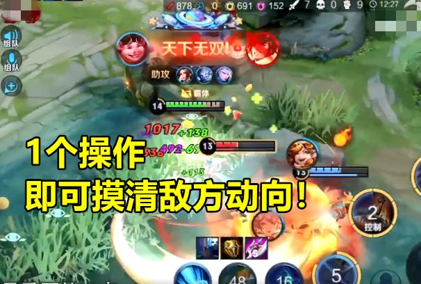 张大仙发现“天眼系统”,1个操作摸清敌方打野动向,强如开透视