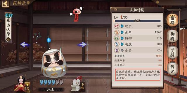 阴阳师萌新手册:教你快速攒狗粮,掌握升星小技巧