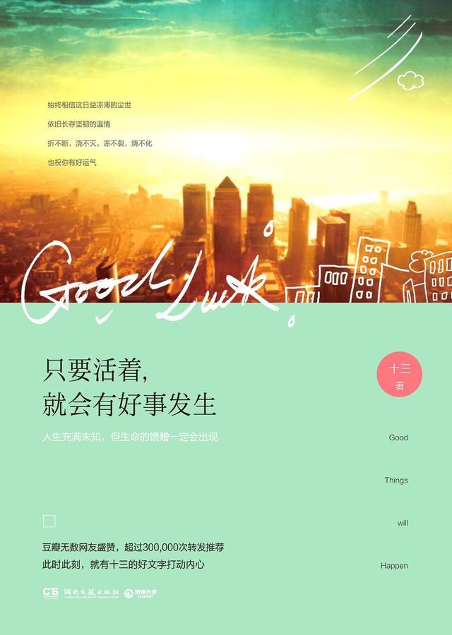 书单:人生本来就是一本励志的书