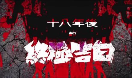 谁是凶手?《十八年后的终极告白》后天将揭谜底,谭俊彦被老爸赞