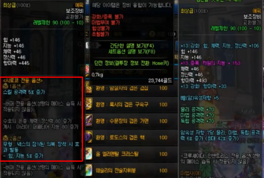 DNF:100级希洛克史诗太逆天,这属性是要毁灭阿拉德大陆吗