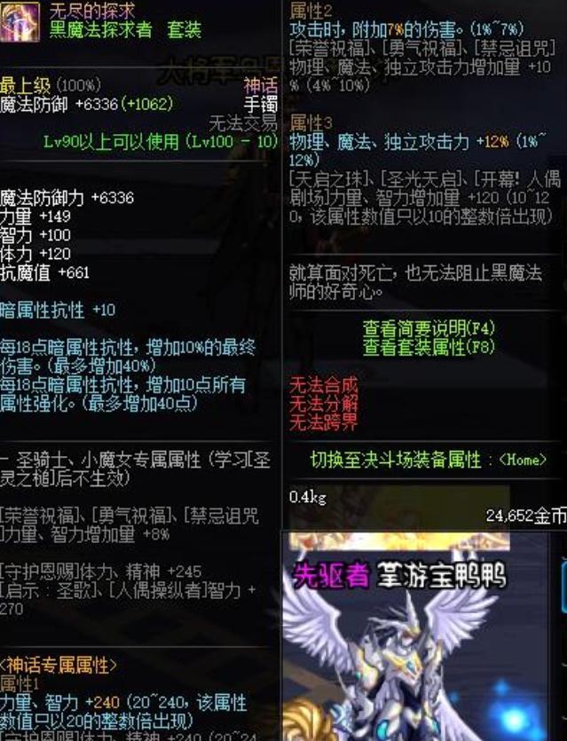 dnf刷了300次深渊出的史诗,怎么搭配伤害最高