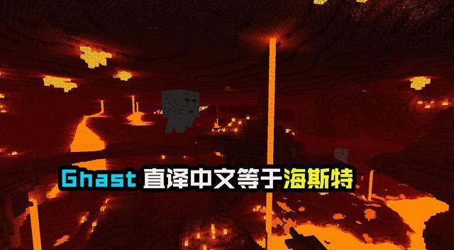 我的世界:将物种名字翻译成英文,再直译回中文,你会发现新天地