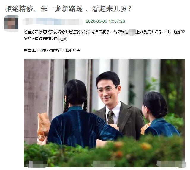 精修图骗人?朱一龙新剧路透图,寸头遭吐槽,被嘲老十岁