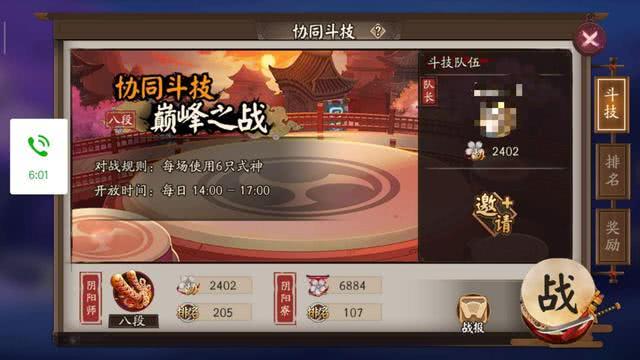阴阳师:许多萌新不知道的平安京,三年半老玩家絮絮叨叨回忆录