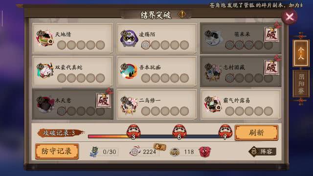阴阳师:许多萌新不知道的平安京,三年半老玩家絮絮叨叨回忆录