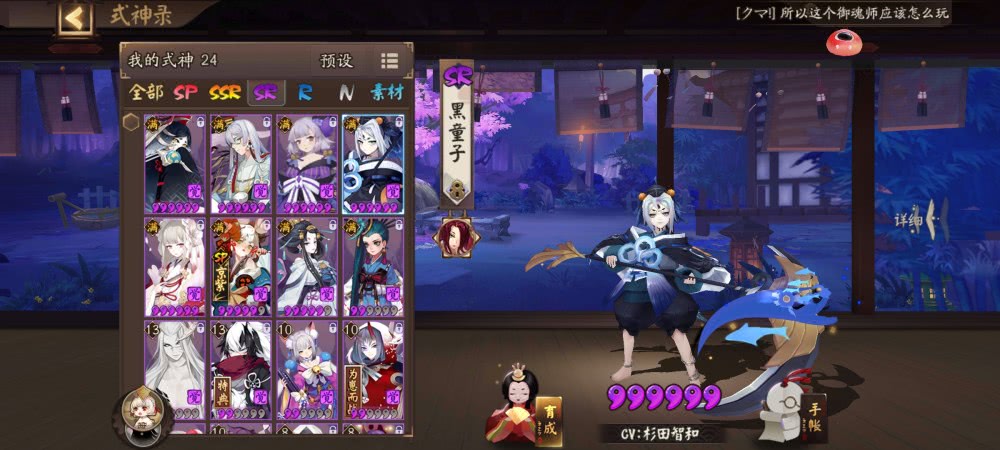 阴阳师:你第一次自己过真蛇是什么时候?没有鬼吞我过不了!