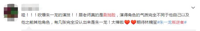 精修图骗人?朱一龙新剧路透图,寸头遭吐槽,被嘲老十岁