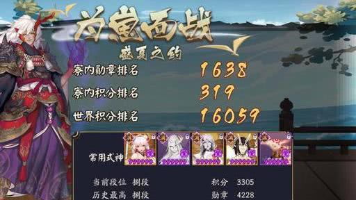 阴阳师:许多萌新不知道的平安京,三年半老玩家絮絮叨叨回忆录